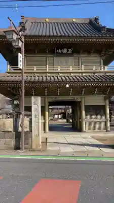 総願寺(埼玉県)