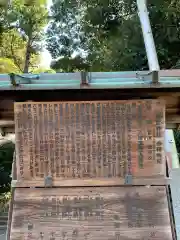 蹉跎神社(大阪府)