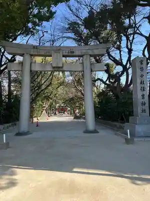 住吉神社の鳥居