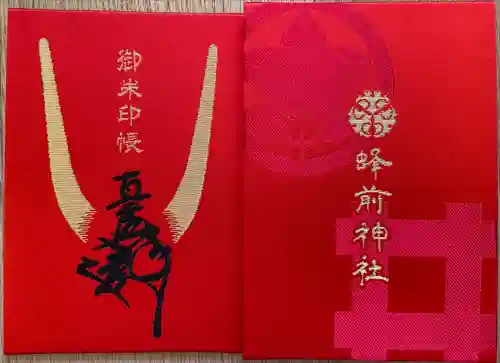 蜂前神社(静岡県)