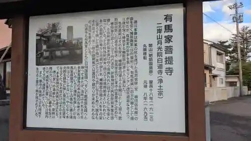 白道寺(福井県)