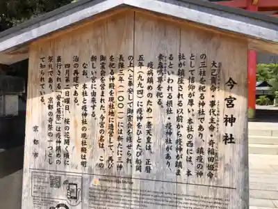 今宮神社(京都府)