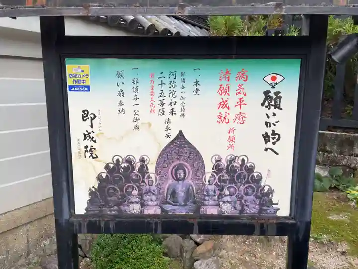 即成院(京都府)