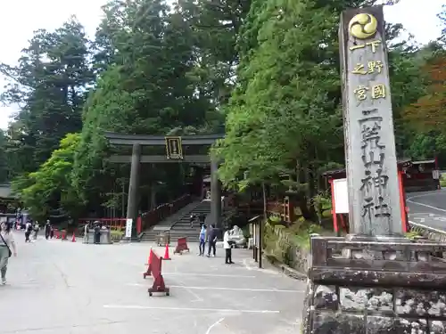 日光二荒山神社の鳥居