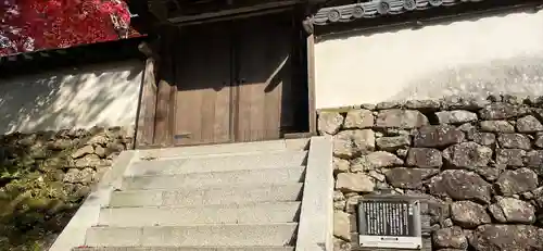 十妙院のその他建物