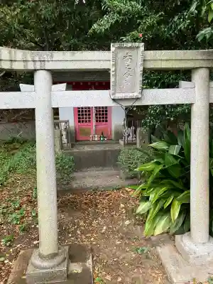 安房口神社(神奈川県)