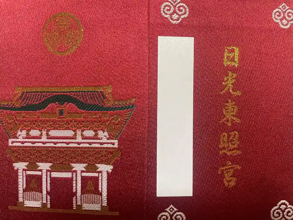 日光東照宮の御朱印帳