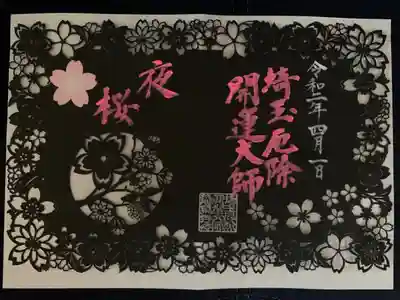 夜桜