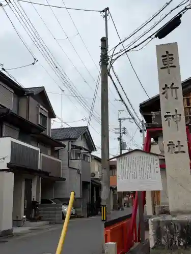 車折神社の{uncategorized: "未分類", other: "その他", undefined: "問題あり", building: "その他建物", grave: "お墓", sacred_gate: "鳥居", guardian: "狛犬", statue: "像", buddha: "仏像", history: "歴史", nature: "自然", garden: "庭園", animal: "動物", pagoda: "塔", temizu: "手水舎", mountain_gate: "山門・神門", sanctuary: "本殿・本堂", subordinate: "末社・摂社", art: "芸術", scenery: "景色", jizo: "地蔵", ema: "絵馬", goshuin: "御朱印", omikuji: "おみくじ", items: "授与品その他", amulet: "お守り", goshuincho: "御朱印帳", eats: "食事", festival: "お祭り", votive_dance: "神楽", shichigosan: "七五三参", wedding: "結婚式", experience: "体験その他", initially: "初詣", around: "周辺", anti_infection: "感染症対策"}