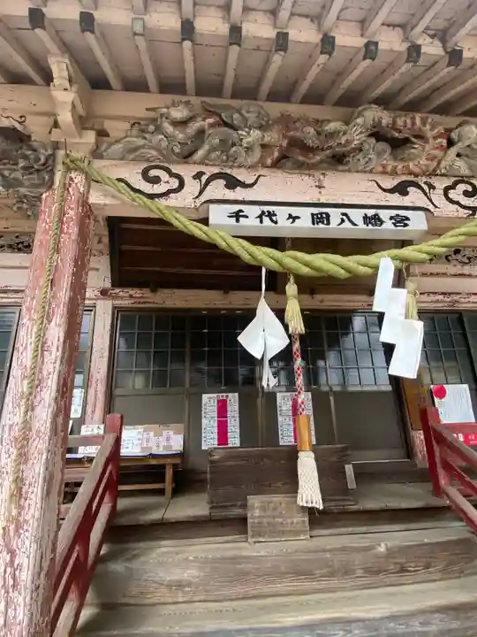 千代ケ岡八幡宮のその他建物