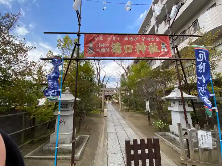 溝口神社のその他建物
