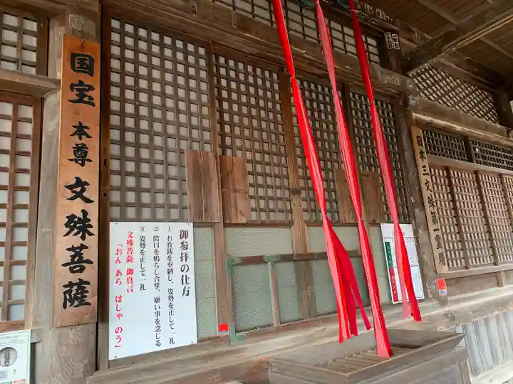 安倍文殊院 (奈良県)