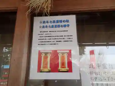 星田妙見宮のその他建物