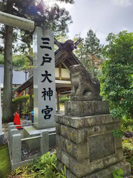 三戸大神宮(青森県)
