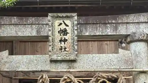 島万神社(京都府)