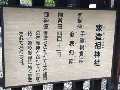 難波大社　生國魂神社(大阪府)