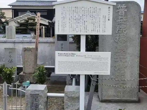 長楽寺(愛媛県)