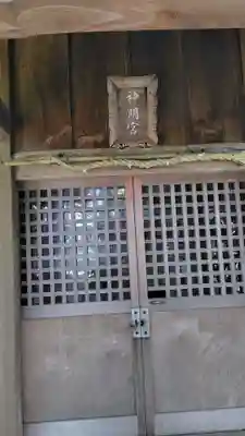 神明宮(静岡県)