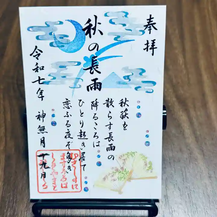 武蔵野坐令和神社(埼玉県)