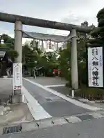 八剱八幡神社(千葉県)