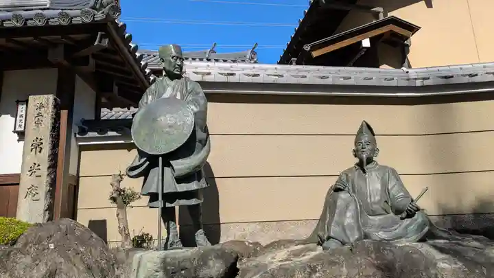 常光庵・西光院(京都府)