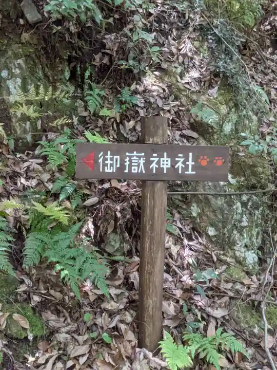 玉野御嶽神社の周辺