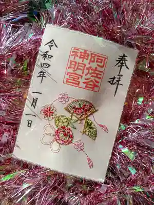 阿佐ヶ谷神明宮(東京都)