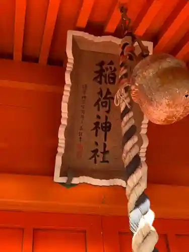 澤メキ稲荷神社のその他建物