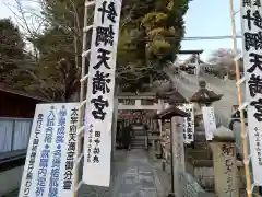 針綱神社(愛知県)