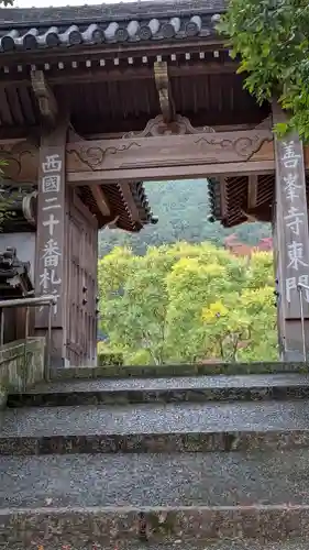 善峯寺(京都府)