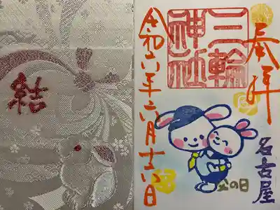 三輪神社(愛知県)