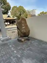 七宮神社(兵庫県)