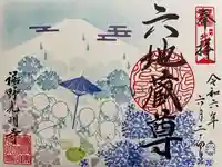 光明寺(静岡県)