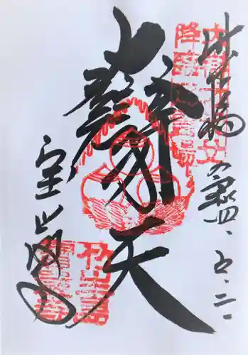 宝厳寺(滋賀県)