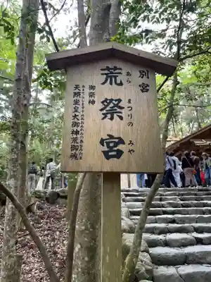 伊勢神宮内宮（皇大神宮）(三重県)