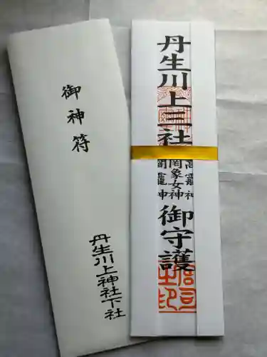 丹生川上神社（下社）(奈良県)