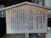 冠者殿社のその他建物