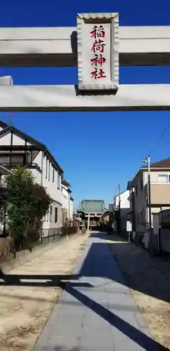 田中仙田稲荷神社のその他建物