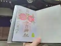 男乃宇刀神社(大阪府)