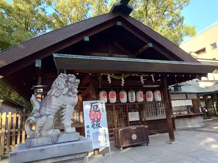 那古野神社(愛知県)