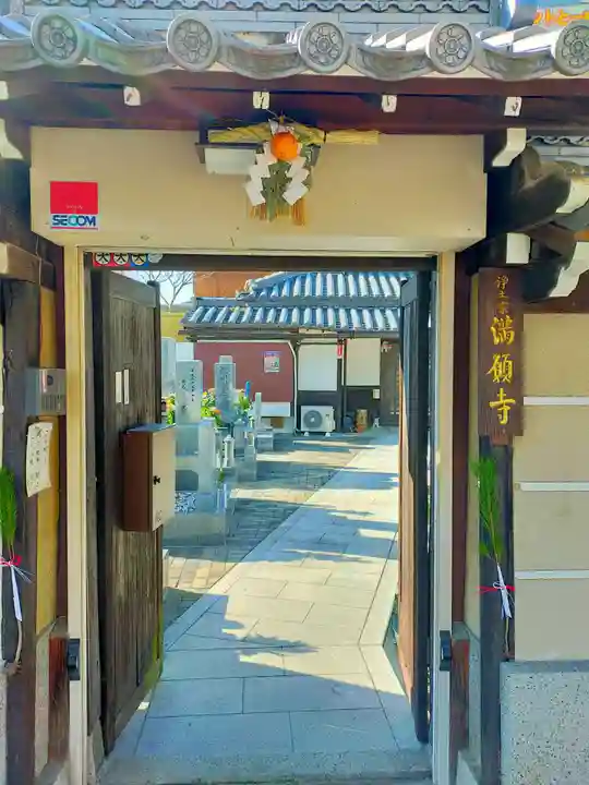 満願寺(大阪府)