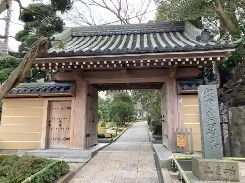 報国寺(神奈川県)