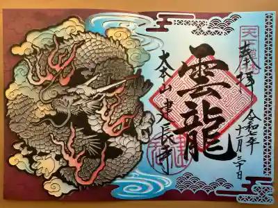 建長寺(神奈川県)