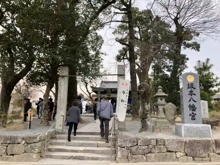 坂本八幡宮のその他建物