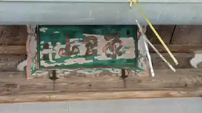 妙立寺(京都府)