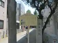 江島杉山神社(東京都)