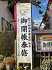 薬師寺(愛知県)