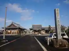 広幢寺の建物その他