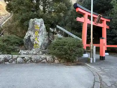 高良大社(福岡県)