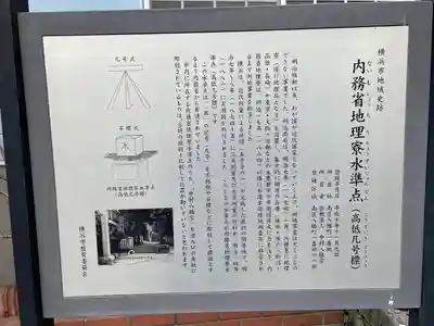 中村八幡宮(神奈川県)